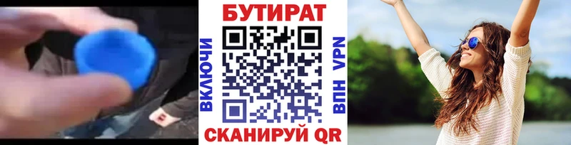 БУТИРАТ 99%  Сухой Лог 