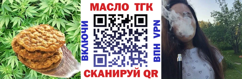 Печенье с ТГК конопля  Сухой Лог 